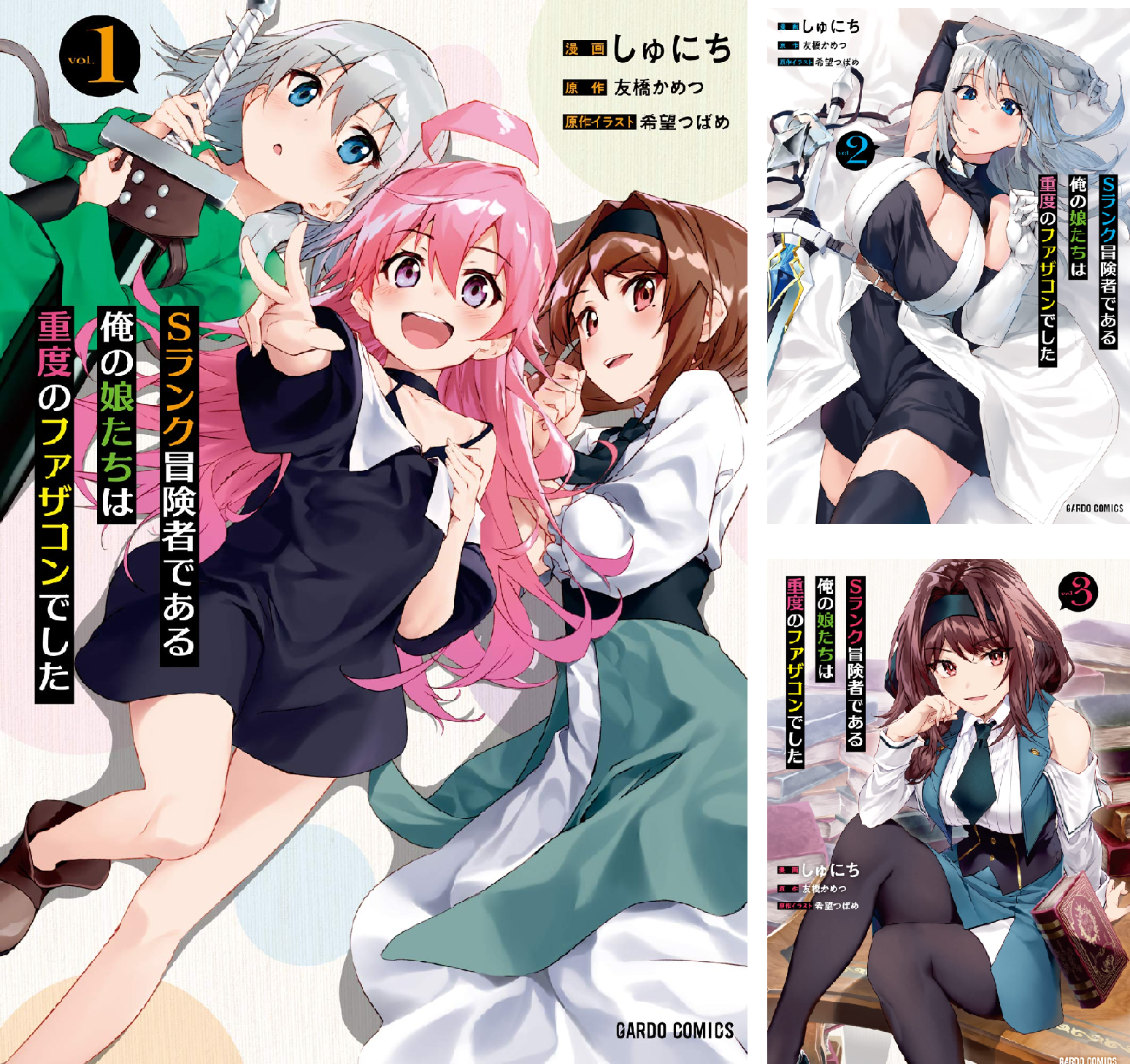 【本日限定価格】Sランク冒険者である俺の娘たちは重度のファザコンでした(12) B18uaY+A7SL.png